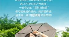 防晒做好这两样，要不全都白忙了！