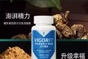 美乐家威格尔黑玛咖压片糖果的主要成份与作用功效
