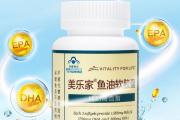 美乐家鱼油软胶囊的主要特色与功效介绍