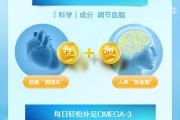 美乐家鱼油软胶囊的主要特色与功效介绍