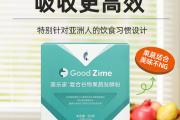 美乐家复合谷物果蔬发酵粉的产品特色与主要功效介绍