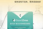 美乐家复合谷物果蔬发酵粉的产品特色与主要功效介绍