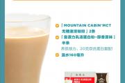 风靡健身圈的高蛋白咖啡又升级啦