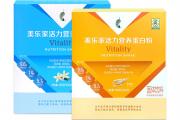 美乐家活力营养蛋白粉的主要特色及优势介绍