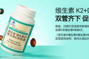 美乐家维生素D维生素软胶囊的主要特色及适用人群介绍