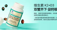 美乐家维生素D维生素软胶囊的主要特色及适用人群介绍