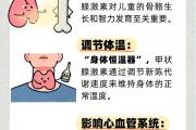 频繁做这5件事，最伤甲状腺！