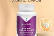 美乐家思倍佳磷脂酰丝氨酸压片糖果的主要特色介绍