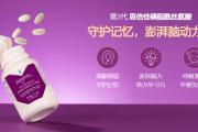 美乐家思倍佳磷脂酰丝氨酸压片糖果的主要特色介绍