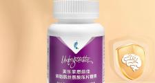 美乐家思倍佳磷脂酰丝氨酸压片糖果的主要特色介绍