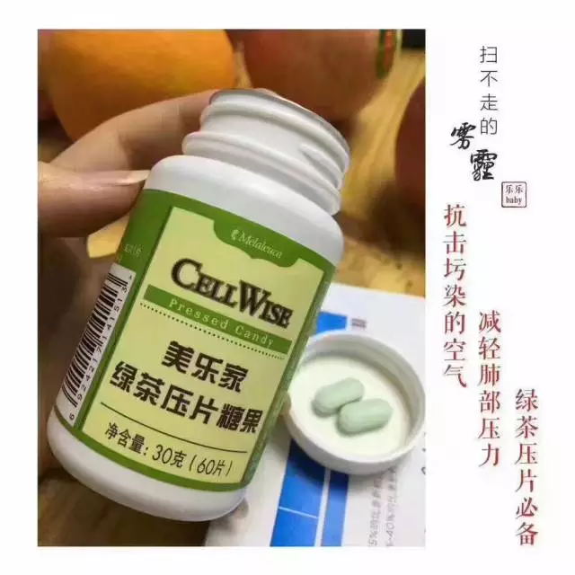 美乐家绿茶压片糖果