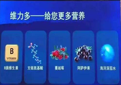 维力多果味饮料