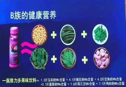 维力多果味饮料