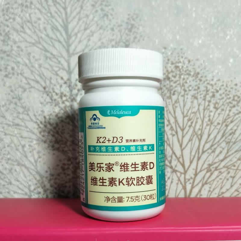美乐家维生素D维生素K软胶囊