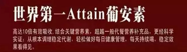 葡安素营养蛋白粉
