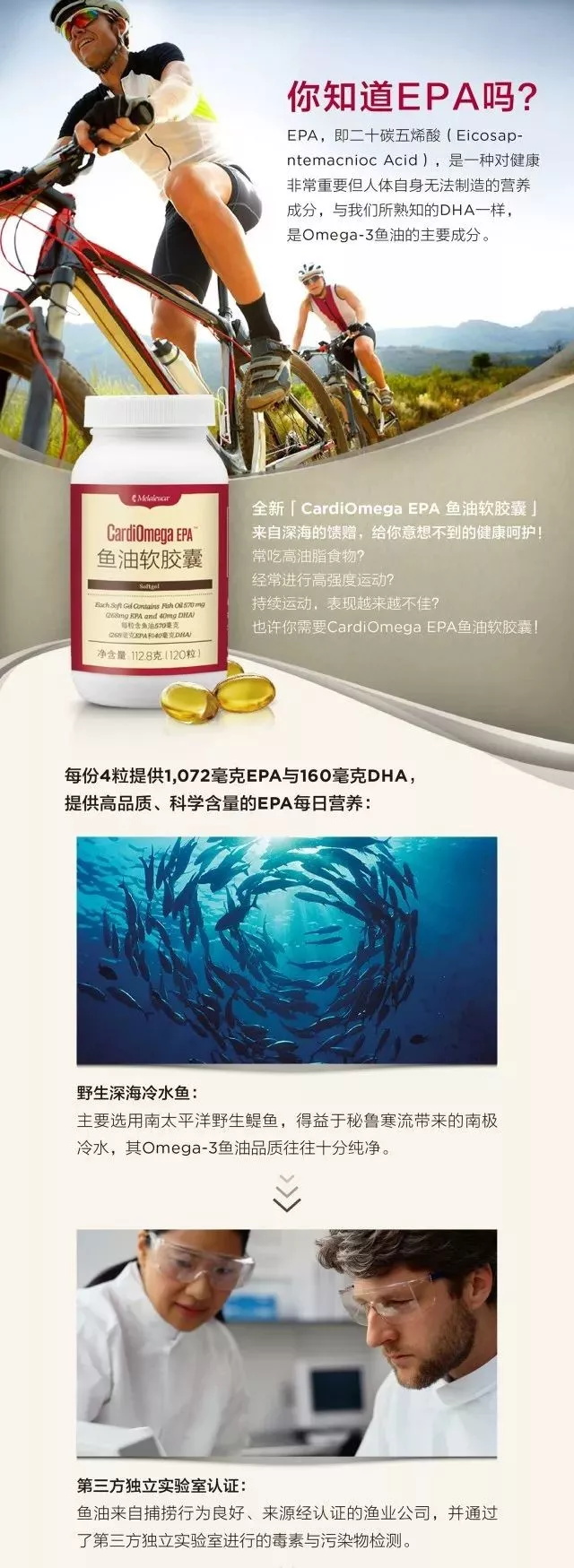 CardiOmega EPA鱼油软胶囊