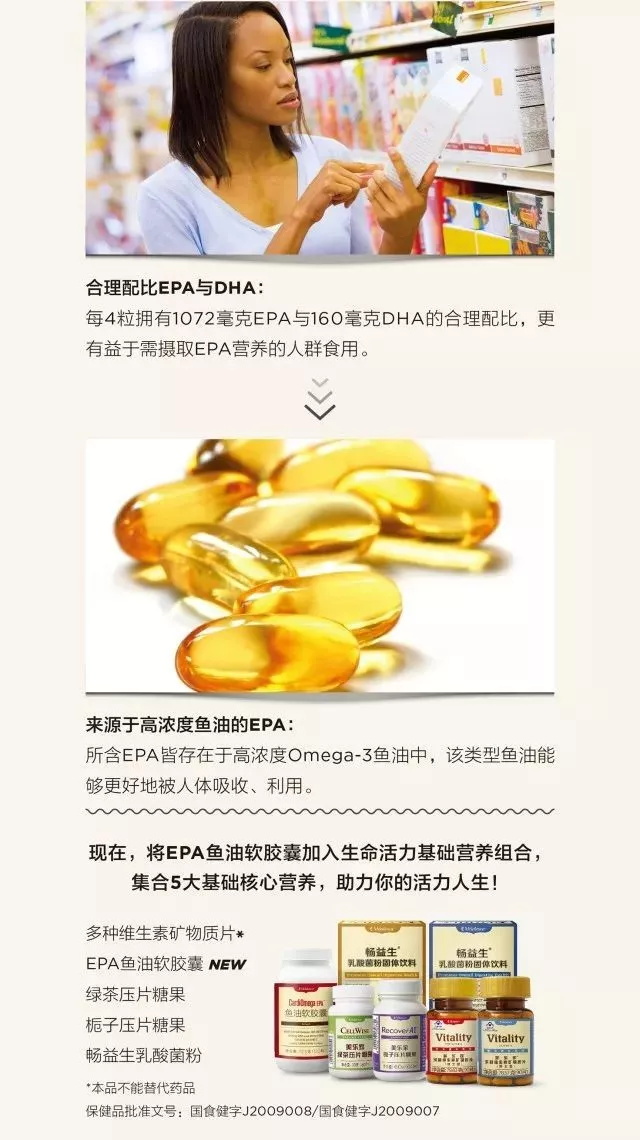 CardiOmega EPA鱼油软胶囊