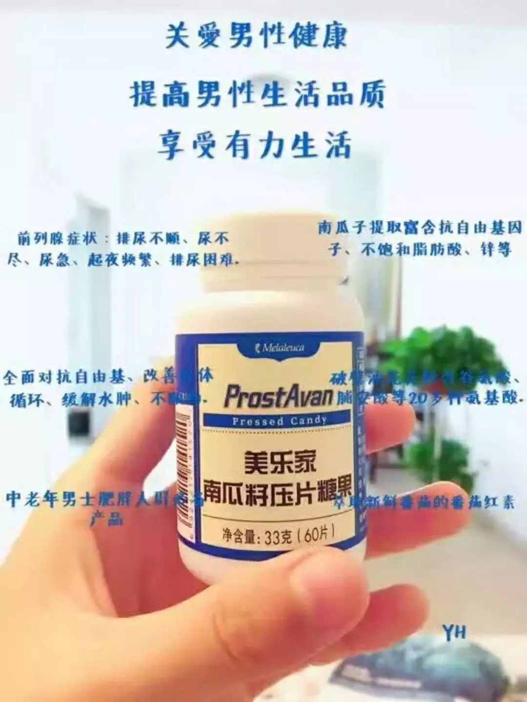 美乐家南瓜籽压片糖果