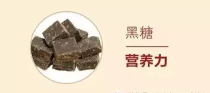 黑糖桂圆红枣茶