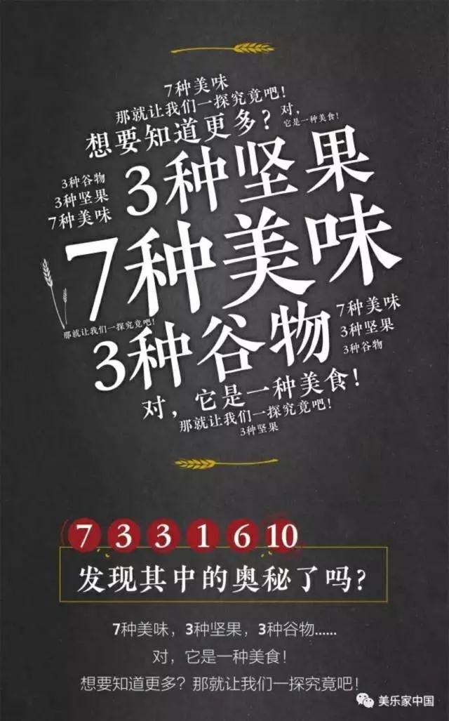 纤倍力混合坚果