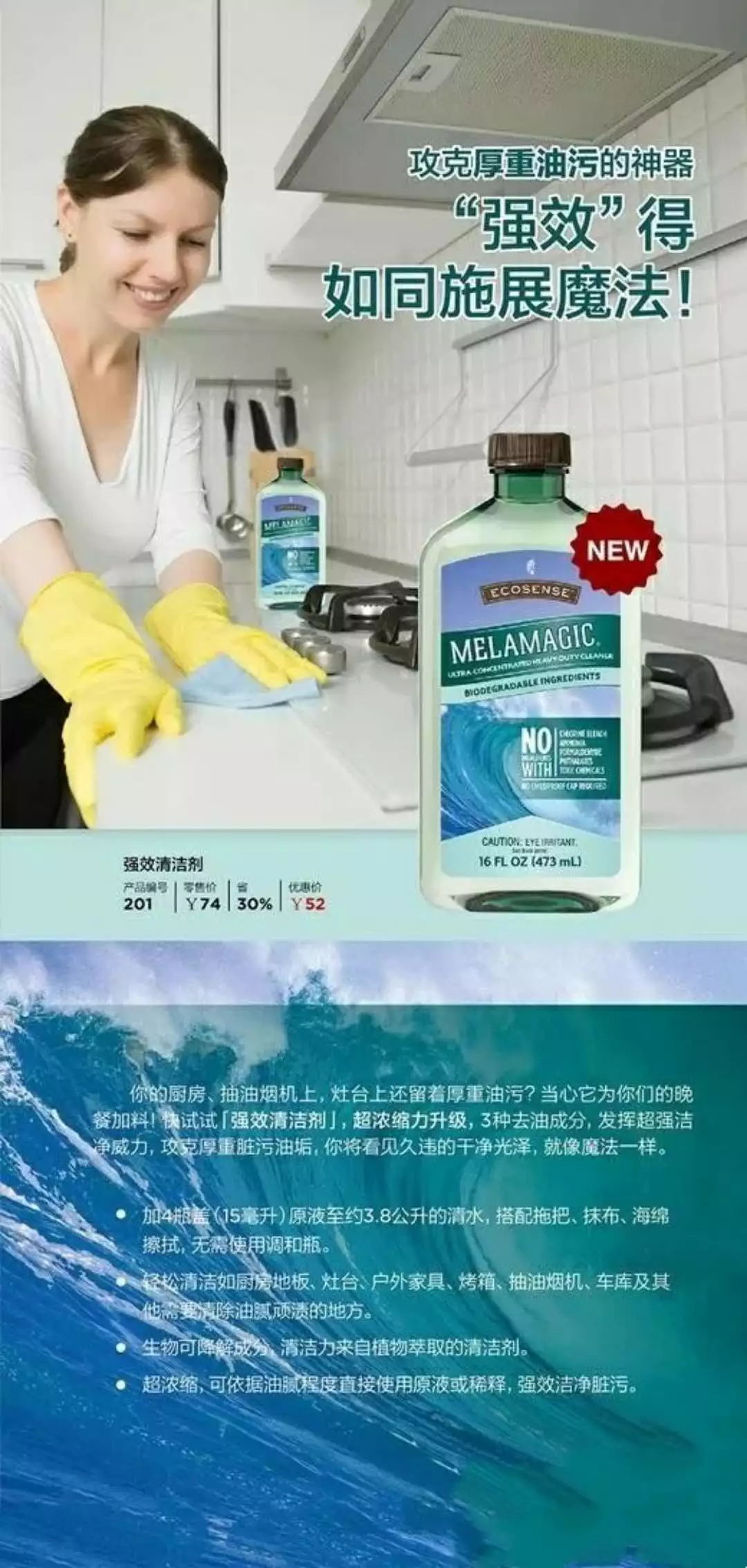 强效清洁剂（厚重油污厨房专用）