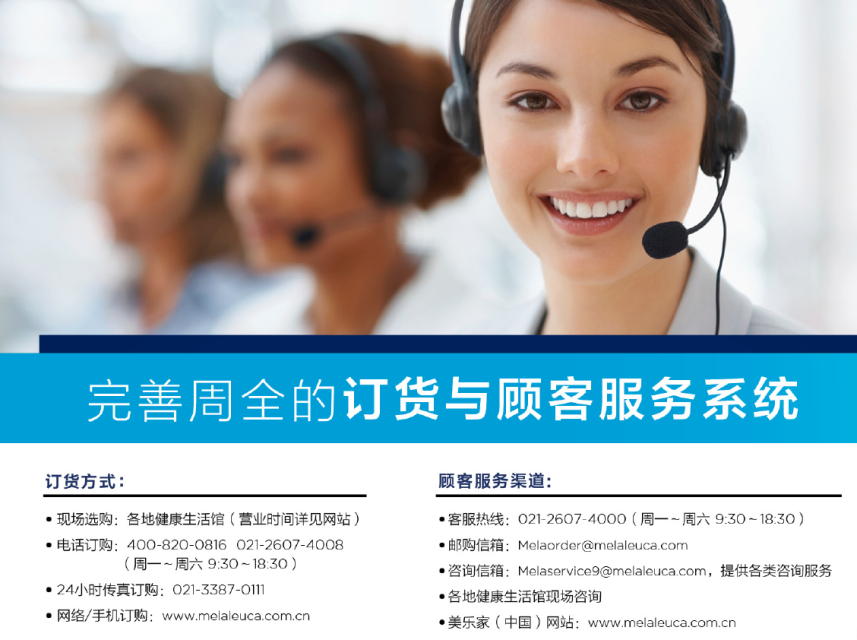 美乐家的实力