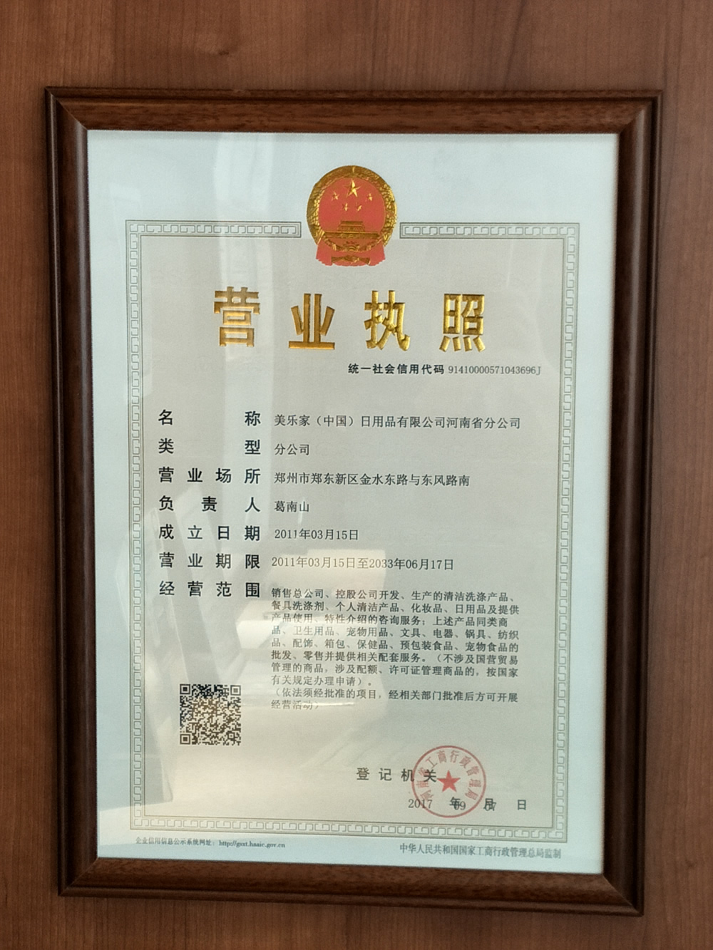 美乐家的实力