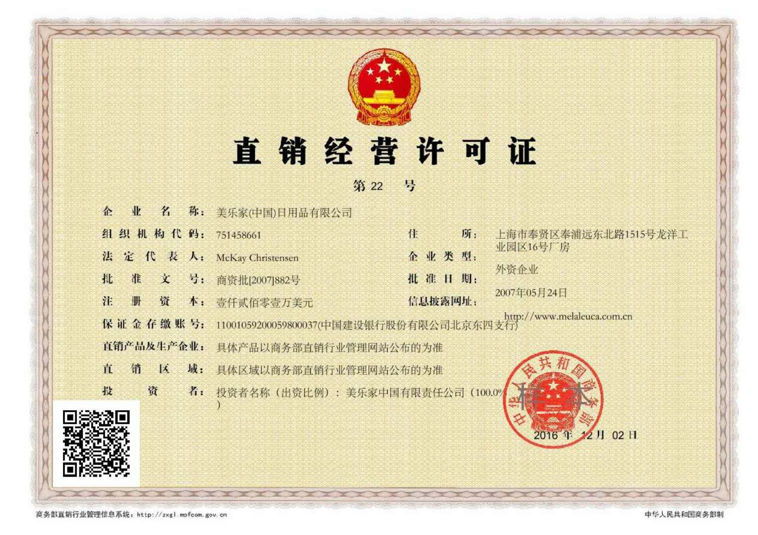 美乐家的实力