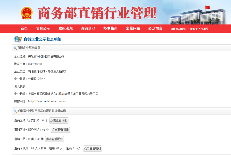 美乐家的实力