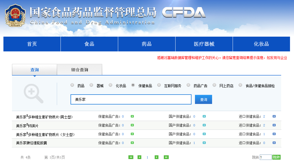 美乐家的实力