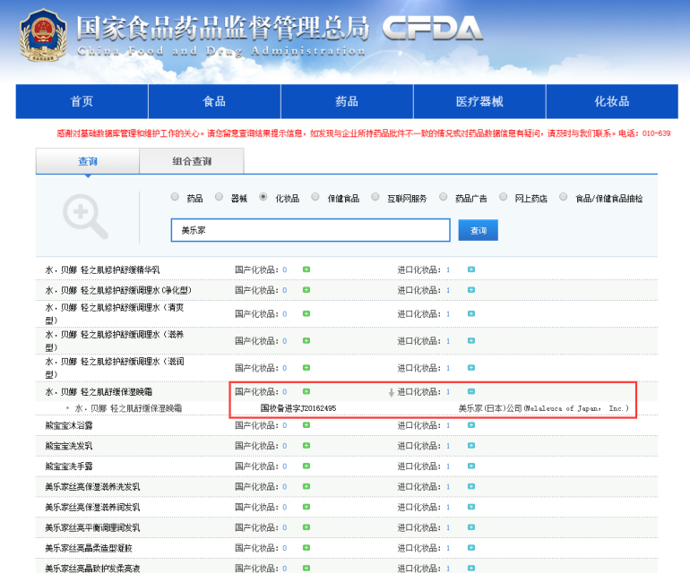 美乐家的实力