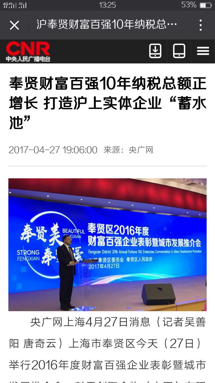 美乐家的实力