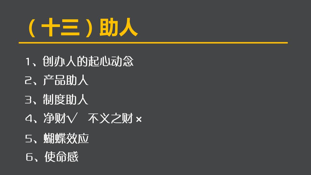 美乐家值得经营的理由
