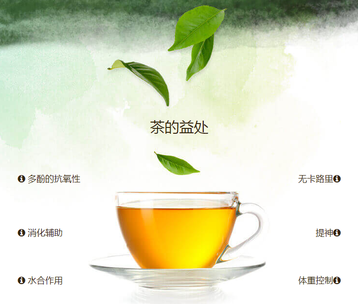 美乐家康福茶