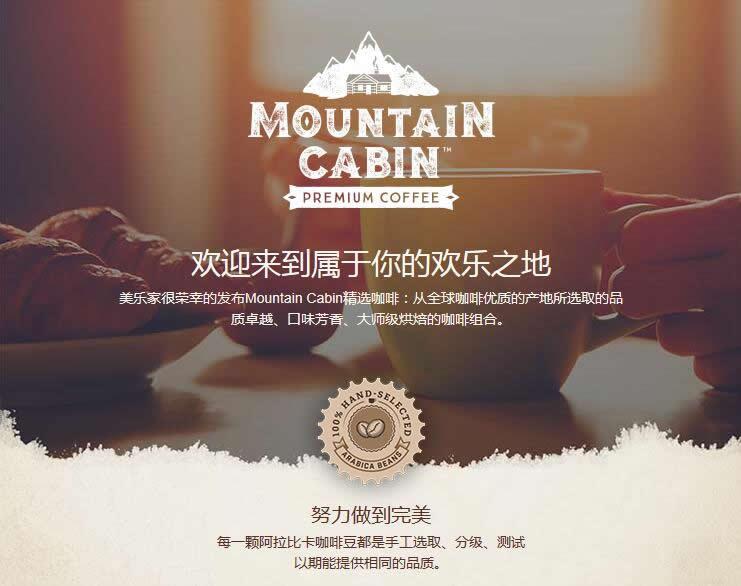 Mountain Cabin卡布奇诺2合1速溶咖啡