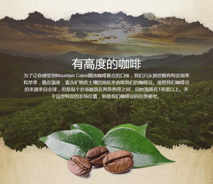 Mountain Cabin焦糖拿铁3合1速溶咖啡