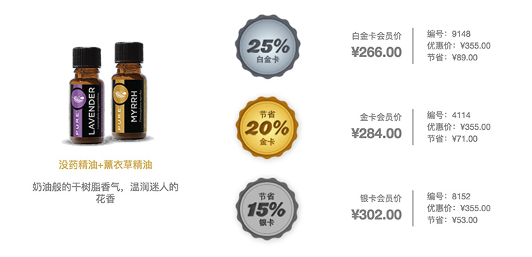 2019年4月份美乐家促销产品