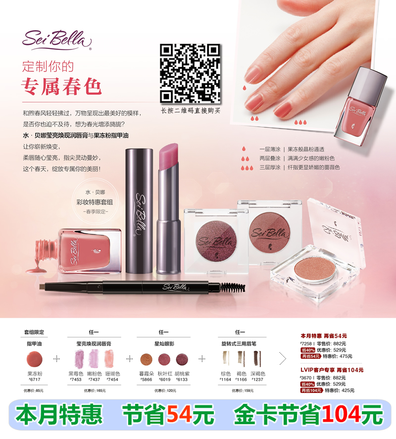 2019年4月份美乐家促销产品