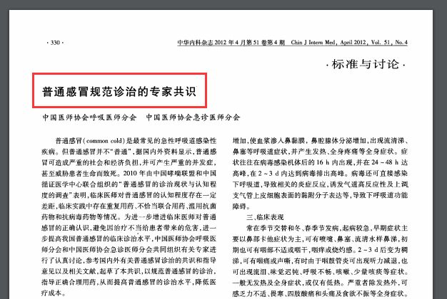 感冒，不要乱用抗生素，提高免疫力才是重点