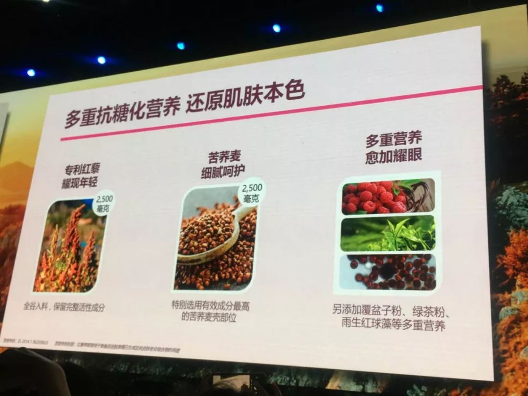 美乐家红藜果味饮料