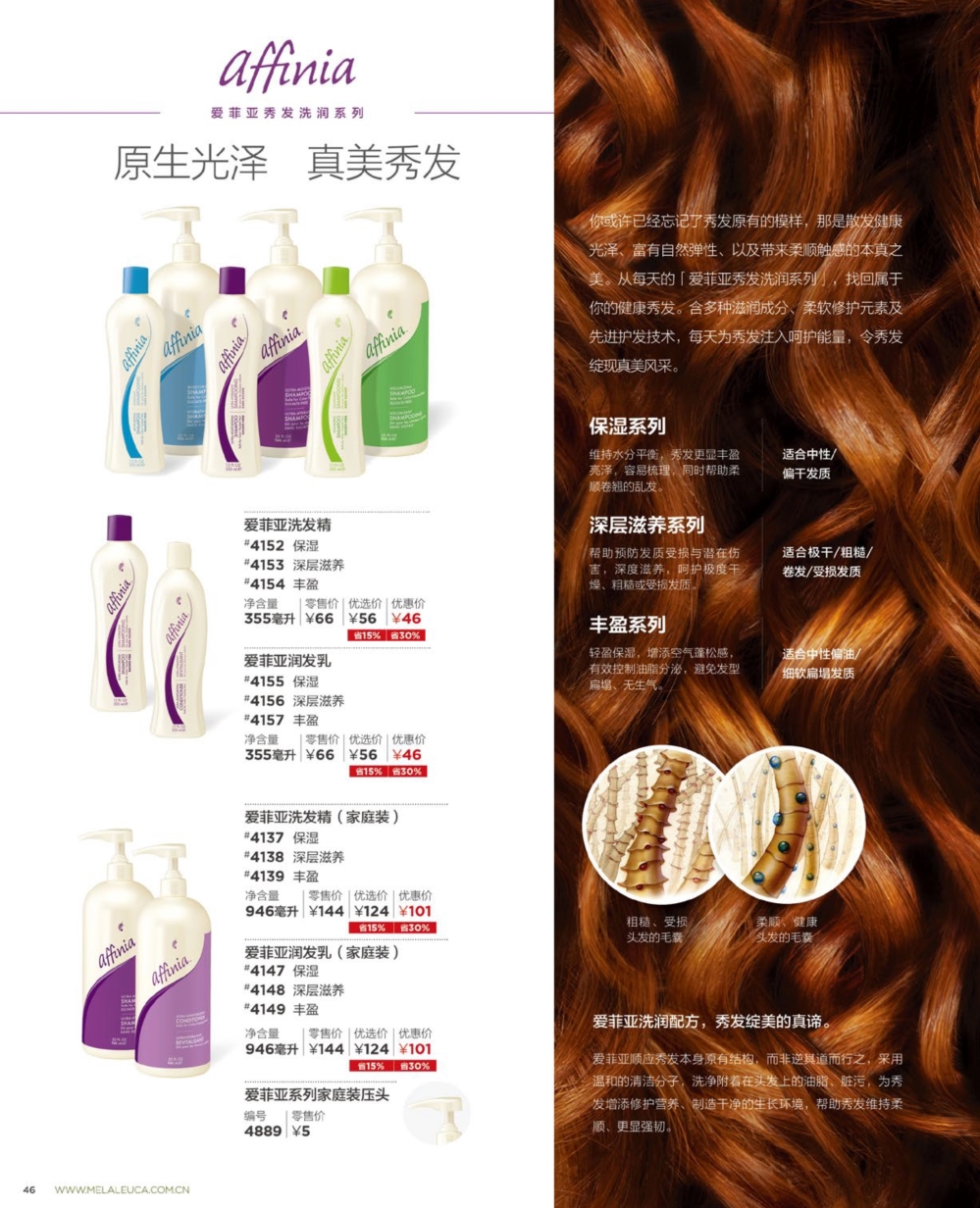 美乐家产品目录