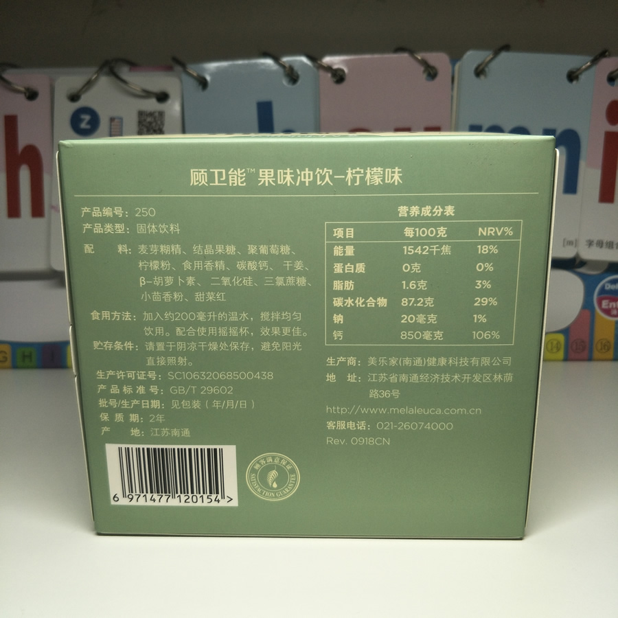 顾卫能果味冲饮-柠檬味