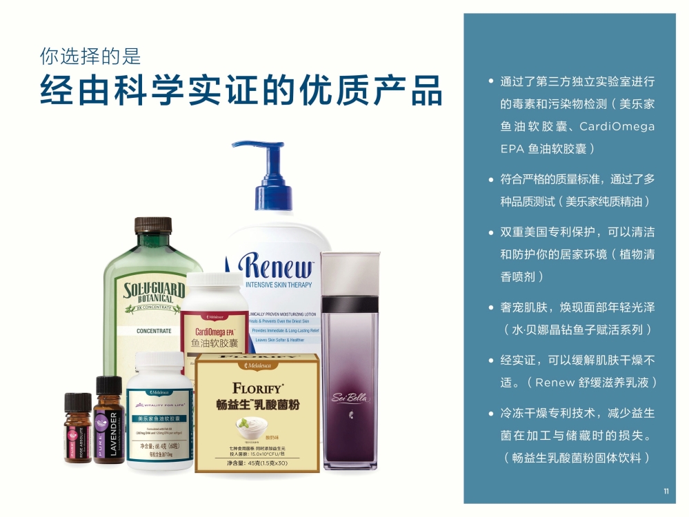 认识美乐家详细介绍