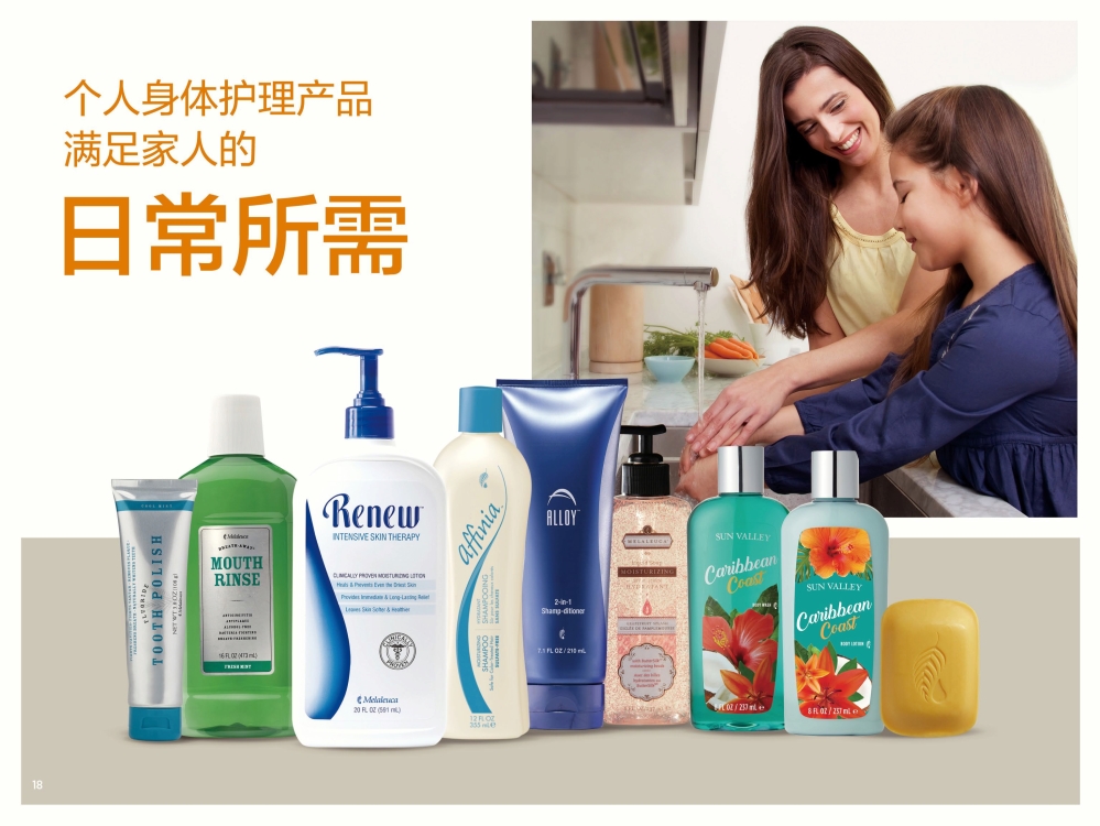 认识美乐家详细介绍