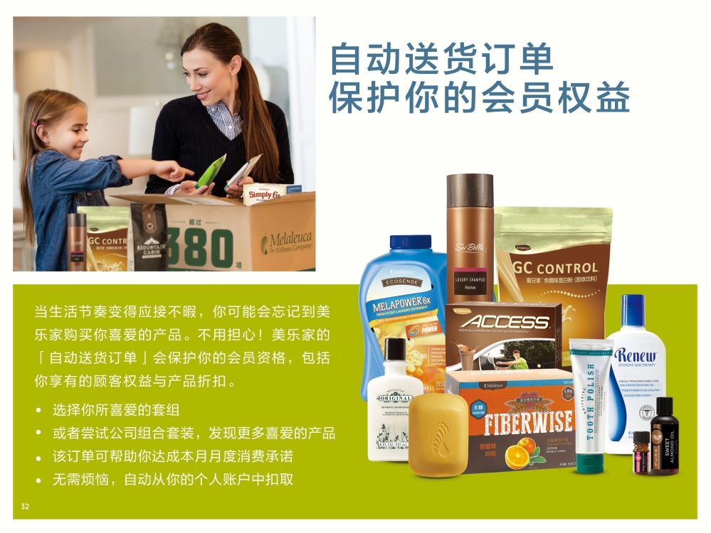 认识美乐家详细介绍