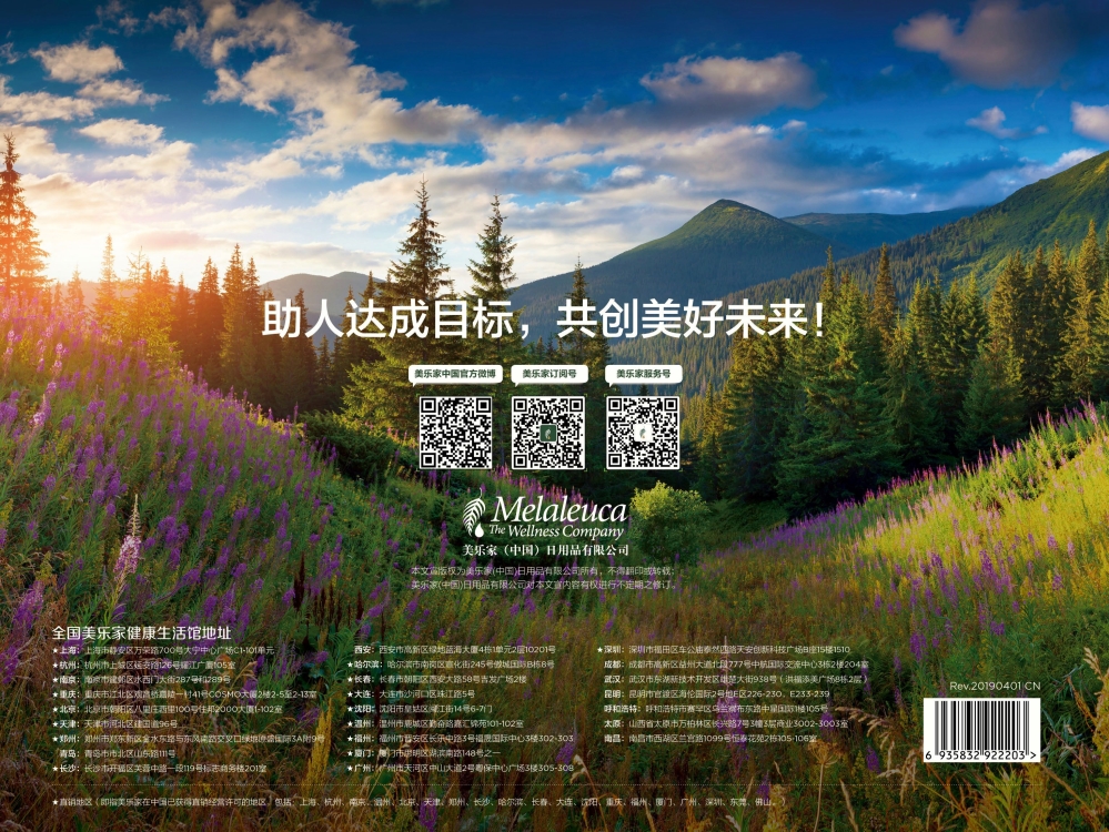 认识美乐家详细介绍