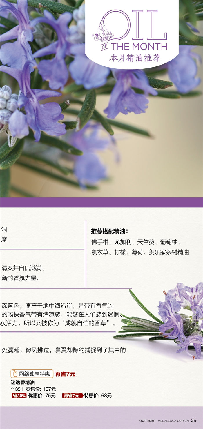 美乐家优质生活月刊-2019年10月