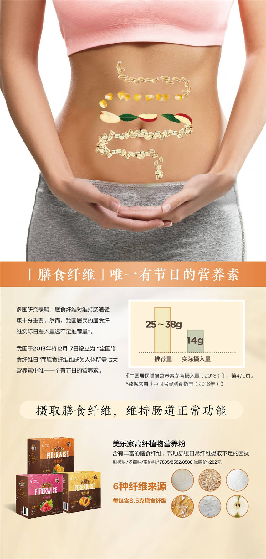 美乐家优质生活月刊-2019年12月