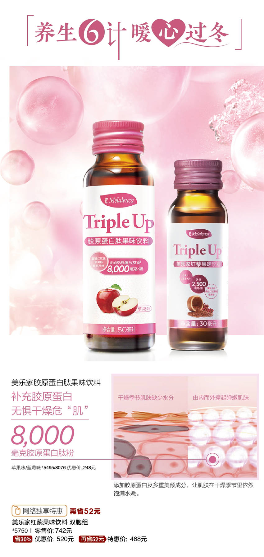 美乐家优质生活月刊-2019年12月