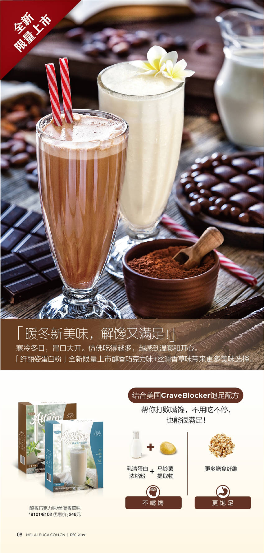 美乐家优质生活月刊-2019年12月
